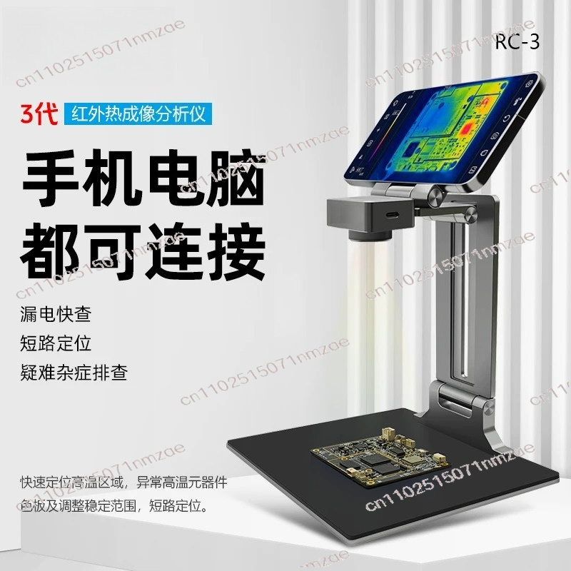 Thermal Imager Pcb Repair - เครื่องวิเคราะห์ภาพความร้อน 3 มิติ สำหรับซ่อมแซมกล้องถ่ายภาพความร้อน 256X192 ตรวจสอบการรั่วไหลของ