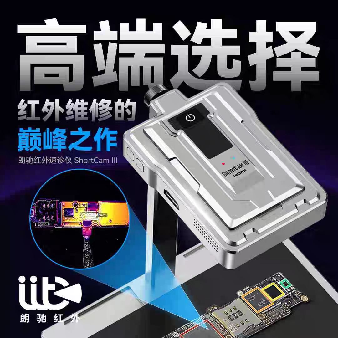 เครื่องมือวินิจฉัยภาพความร้อนอ - Pcb Short Circuit Thermal Diagnostics บทวิจารณ์และราคา