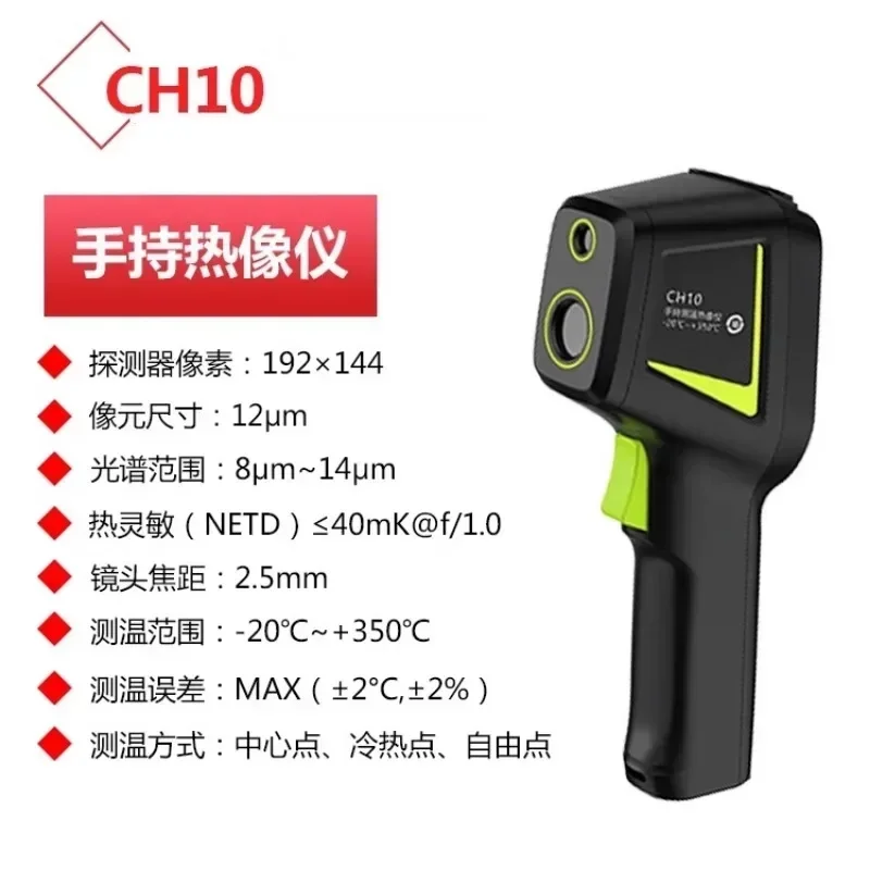 เครื่องมือถ่ายภาพความร้อนเทคโน - Underfloor Heating Thermal Detector บทวิจารณ์และราคา