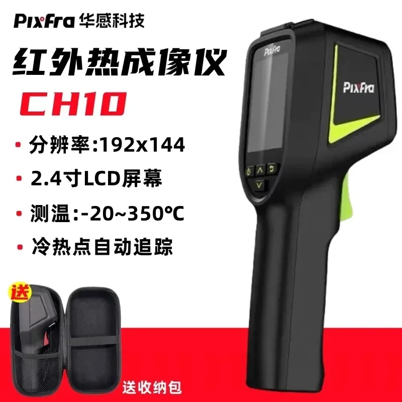เครื่องมือถ่ายภาพความร้อนเทคโน - Underfloor Heating Thermal Detector บทวิจารณ์และราคา
