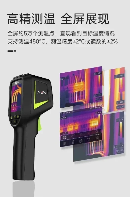 เครื่องมือถ่ายภาพความร้อนเทคโน - Underfloor Heating Thermal Detector บทวิจารณ์และราคา