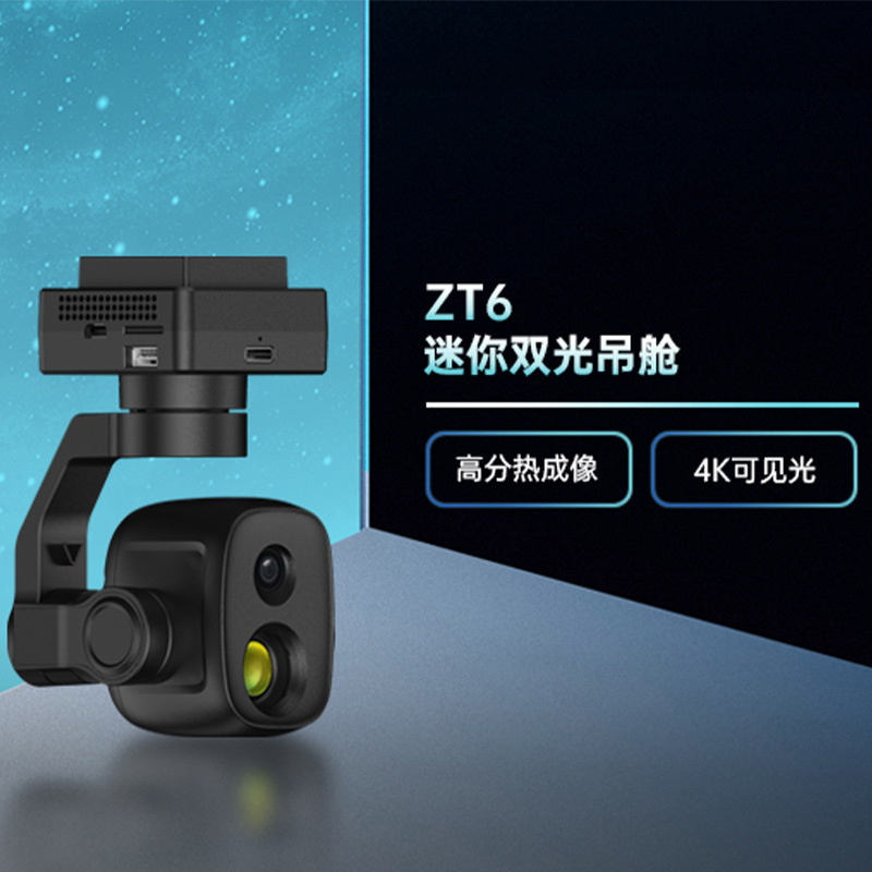 โดรนถ่ายภาพความร้อนความละเอียด - Thermal Imager Drone Gimbal บทวิจารณ์และราคา