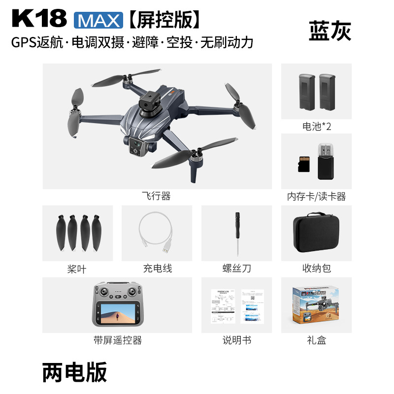 โดรน K18 บลัชเลส GPS พร้อมระบบ - Thermal Imager Drone Gimbal บทวิจารณ์และราคา